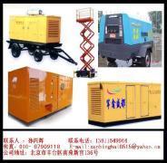 【出租發(fā)電機租賃發(fā)電機組租賃】,價格,報價,種類、品牌,廠家,供應(yīng)商,北京軍鑫盛都機械設(shè)備租賃 - 產(chǎn)品庫 - 阿土伯交易網(wǎng)